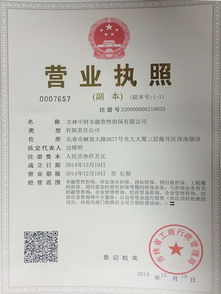 吉林中財成功申辦非融資性擔(dān)保業(yè)務(wù)，融資性擔(dān)保拓展邁出關(guān)鍵一步